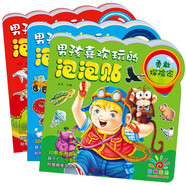 男孩喜歡玩的泡泡貼全3冊 兒童貼紙書3D立體貼貼畫幼兒園益智小手工汽車恐龍動物3D立體手工游戲貼貼貼