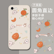膜思維 蘋果7手機殼iPhone8新款潮流網(wǎng)紅硅膠保護套超薄全包鏡頭防摔軟外殼 古董白-繽紛柚子+手繩 iPhone 7/8通用