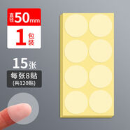 封口貼PVC透明圓形不干膠標簽圓點(diǎn)貼紙標簽紙封口貼紙塑料粘貼防水信封外賣(mài)封箱貼密封貼防拆包裝貼紙 透明圓形50mm【120貼】 15張/包