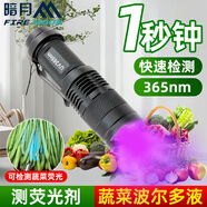 暗月伍德氏貓?zhí)\燈蔬菜熒光劑檢測(cè)筆365nm紫光手電筒面膜驗(yàn)鈔專(zhuān)用煙酒 專(zhuān)業(yè)蔬菜檢測(cè)燈/黑色