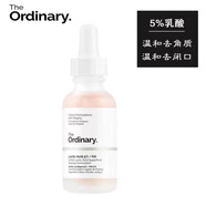 THE ORDINARY30%果酸水楊酸精華液30ml區角質(zhì)區閉口粉刺痘印 5乳酸30ml