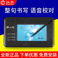 漢王智能語(yǔ)音手寫(xiě)板連電腦打字翻譯寫(xiě)字板無(wú)線(xiàn)智能臺式筆記本老人電腦輸入板大屏連寫(xiě)吉祥 吉祥：多字輸入+語(yǔ)音校對+贈鼠標墊