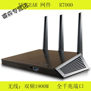 美國netgear網(wǎng)件6300 V2/R6400 V2/R7000P/R8500全千兆無線路由器 R7500 V2