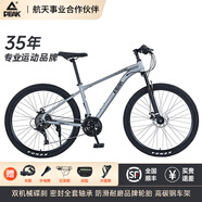 匹克（PEAK）傳奇山地自行車(chē)成年人自行車(chē)山地車(chē)自行車(chē)學(xué)生12到18歲通勤單車(chē) 傳奇LEGEND|颶風(fēng)灰|線(xiàn)碟+禮包 27.5寸|適合175-195cm 24速