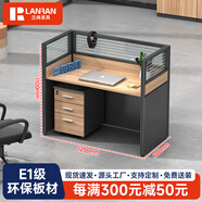 蘭冉 屏風(fēng)工位辦公桌工作臺(tái)單雙人辦公室職員桌帶柜財(cái)務(wù)桌椅組合卡座 一型單人位（含柜）