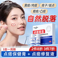 紐利安（Newliann）點(diǎn)痣膏去痣修復液臉部點(diǎn)疣藥水祛斑疤痕無(wú)痕美容院專(zhuān)用官方正品
