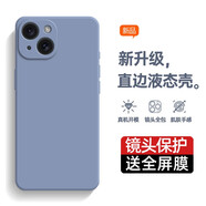 庚辰 適用蘋果15手機(jī)殼鏡頭全包防摔軟殼iPhone 15直邊液態(tài)硅膠殼ip15男女款殼超薄保護(hù)套 蘋果15【薰衣草灰】配鋼化膜