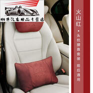 宸瀅2023款奧迪A6L原裝頭枕頸枕靠枕原廠款Q5LQ7A4LQ3A3 火山紅1頭枕1腰靠刺繡車標