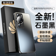 HotFire【AG磨砂】適用華為p60手機(jī)殼 huawei P60 Pro保護(hù)套 磨砂全包超薄防摔抗指紋個(gè)性-石墨黑