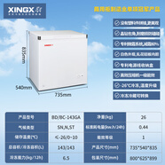 星星商用冰柜臥式冷柜冷藏冷凍切換廚房冰箱保鮮柜家用商用冰柜BD/BC-303GA 珍珠白-BD/BC-143GA  -26°