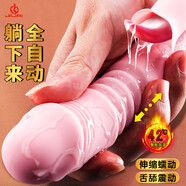久愛震動(dòng)棒成人情趣用品夫妻跳蛋生理解壓玩具粗大假陽具女士專用工具 舌舔加熱床上助愛成年女性按摩私密儀器小神器安慰器官