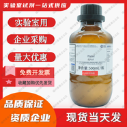 西隴科學(xué) 苯酚500mlAR分析純,石炭i酸,Cas號(hào):108-95-2,分子式:C6H6O 500mlAR