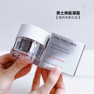 資生堂（Shiseido）資生堂男士煥能緊致凝霜50ml 清爽面霜 緊輪廓送男友禮物 正常規(guī)格 50ml