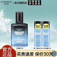 自然堂 男士冰川保濕露 潤膚露滋潤補(bǔ)水清爽舒適易吸收 保濕露90ml+水20ml