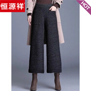 恒源祥毛呢闊腿褲女褲子2025年春秋新款高腰九分褲媽媽小個子直筒闊腳褲 黑色 M 建議100斤以內(nèi)
