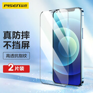 品勝 適用蘋果12/12Pro高清鋼化膜 iPhone12/12pro高清手機(jī)貼膜 全屏保護(hù)膜防摔抗指紋6.1英寸 兩片裝