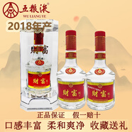 五糧液股份公司出品興隆系列濃香型白酒糧食釀造婚宴 52度 500mL 2瓶 2018年五糧液財富劍