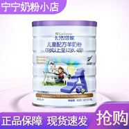卡洛塔妮卡洛塔妮4階段羊奶粉配方奶粉900g克 4段1罐900g