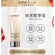 蘭皙（LANXI）護(hù)膚品套裝 蝸牛新生緊致嫩膚水乳液面霜精華乳補(bǔ)水保濕 蝸牛潔面膏100g