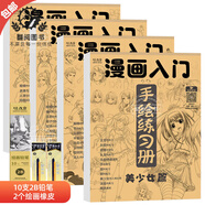 【官方正版】 兒童動(dòng)漫人物美少女Q版古風(fēng)線稿描畫專用畫畫基礎(chǔ)自學(xué)教程繪畫二次元素描臨摹畫卡通  漫畫入門手繪描摹本 動(dòng)漫人物描繪線描兒童畫畫本q版女孩圖畫古風(fēng)專用紙基礎(chǔ)自學(xué)教程繪畫素 【全套合集】漫畫