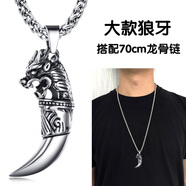 朋克搖滾（Rock  Punk）鈦鋼吊墜復古狼牙項鏈霸氣男士吊墜韓版長短款潮男裝嘻哈個性禮物 狼牙配70cm龍骨鏈