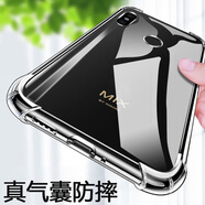 奧多金 適用小米mix系列手機(jī)殼xiaomi保護(hù)套硅膠全包氣囊防摔透明手機(jī)套軟殼 小米Mix2S