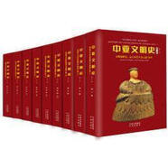 中亞文明史（修訂版）（全套6卷共9本） 丹尼著 中譯出版社