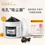 do me care 欣蘭清潔面膜去粉刺黑頭溫和清潔控油 涂抹式凍膜泥膜母親節(jié)禮物 【清潔黑凍膜】225g