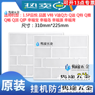 OLOEY適用格力空調(diào)1P1.5P 品悅 品圓 悅雅 V迪 V特 過濾網(wǎng) 防塵網(wǎng) 1.5P過濾網(wǎng)1套2片