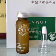 薈草堂美容院實(shí)體店專柜護(hù)膚品系列 薈草堂綠薈修護(hù)精華液15ml