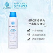 olysee 原裝進口純凈補水保濕噴霧爽膚水男女士藍款150ml化妝水精華水便攜攜帶 歐儷純凈保濕噴霧/150ml 藍款