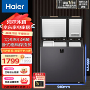 海爾（Haier）臥式冰箱雙門(mén)頂開(kāi)門(mén)291升215升180升 新一級能效節能省電 家用租房 小型冷凍冷藏兩用電冰箱 215升電子溫控丨155升冷凍+60升冷藏