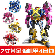 邑昕迷你特工隊(duì)玩具X裝甲車重卡變形機(jī)器人弗特賽米機(jī)甲x兒童套裝男孩 黃金版7寸【4合體】組合 - 豪華