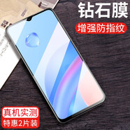 施奈登 適用榮耀Play5鋼化膜榮耀Play5T抗藍(lán)光高清水凝膜鉆石防指紋護眼膜全屏防窺防爆手機貼膜 【榮耀Play5T】全透明升級防指紋*2片裝