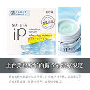 蘇菲娜（SOFINA）日本  蘇菲娜 IP 美活濃密碳酸泡土臺美容液 面霜 防曬 土臺精華面霜 限定清涼款
