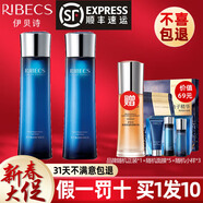 伊貝詩(shī)爽膚水魚(yú)子蛋白精華緊膚液130m保濕緊致抗皺男女士水乳化妝品護膚