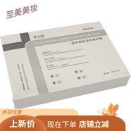 依卡茵旗艦院線(xiàn)同款正品面膜護膚品冷敷面膜敏肌修復依卡茵補水保濕面膜 新包裝白色修護5盒