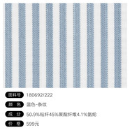 YBREN衣邦人YBREN東方簡奢風(fēng)男士修身撞色領(lǐng)襯衣法式條紋抗菌長袖襯衫 藍(lán)色 支持個(gè)性刺繡