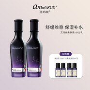 艾瑪絲（amoURCe）薰衣草舒緩保濕水乳套裝柔膚水乳液潔面卸妝補(bǔ)水精油淡化痘印 柔膚液120ml+水分乳120ml