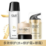 玉蘭油（OLAY） 套裝護(hù)膚品多效呵護(hù)系列面霜補(bǔ)水保濕 禮物送女友 水150ml+霜50ml+眼霜15g
