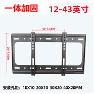 適用暴風(fēng)電視掛架暴風(fēng)液晶電視掛墻支架壁掛架55AI7/50X7A/40X/43X3 暴風(fēng)40-45寸掛架