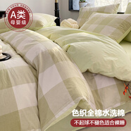 浪莎（langsha）A類全棉被套單件200x230cm純棉雙人被罩裸睡床上四件套床單床笠款 素雅芳綠【舒適親膚柔軟】 1.8m床笠款四件套-適180*200cm