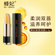 蜂妃天然植物蜂蜜潤(rùn)唇膏男女通用滋潤(rùn)補(bǔ)水保濕無色打底防干裂保濕唇膏 魅惑潤(rùn)唇蜜3.8g*2