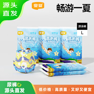 宜嬰【源頭直發(fā)】游泳褲 嬰兒專用一次性 L5片 防水小內(nèi)褲【品牌直供 安心品質(zhì)】