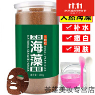 睫蓓1000g小顆粒海藻面膜泰國天然補(bǔ)水嫩膚保濕收縮毛孔海藻面膜 足量500g海藻+工具