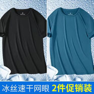 柏斐荻（BYPHYTEE）速干衣短袖男超薄夏季冰絲網(wǎng)眼T恤男薄款運(yùn)動(dòng)速干透氣半袖體恤 黑色+孔雀藍(lán) 【冰絲兩件裝】 4XL 建議【165-180斤】