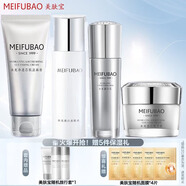 美膚寶（MEIFUBAO）水光透白護膚系列套裝保濕滋潤護膚品（新老包裝隨機發(fā) 洗面奶+水+乳+霜