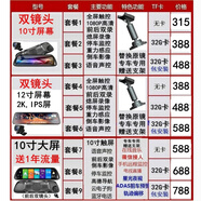 宰摟本田思域CRV冠道雅閣XRV飛度專(zhuān)用后視鏡帶導(dǎo)航測(cè)速高清行車(chē)標(biāo) 套餐7