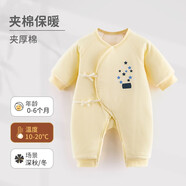 wua.wua新生兒衣服秋冬保暖棉衣初生嬰兒春秋夾棉連體衣寶寶居家哈衣睡衣 棉衣款（10-20度）黃星星 52cm （適合0-1個(gè)月 4-8斤）