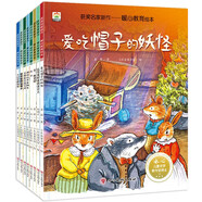 獲獎(jiǎng)名家新作-暖心教育繪本 